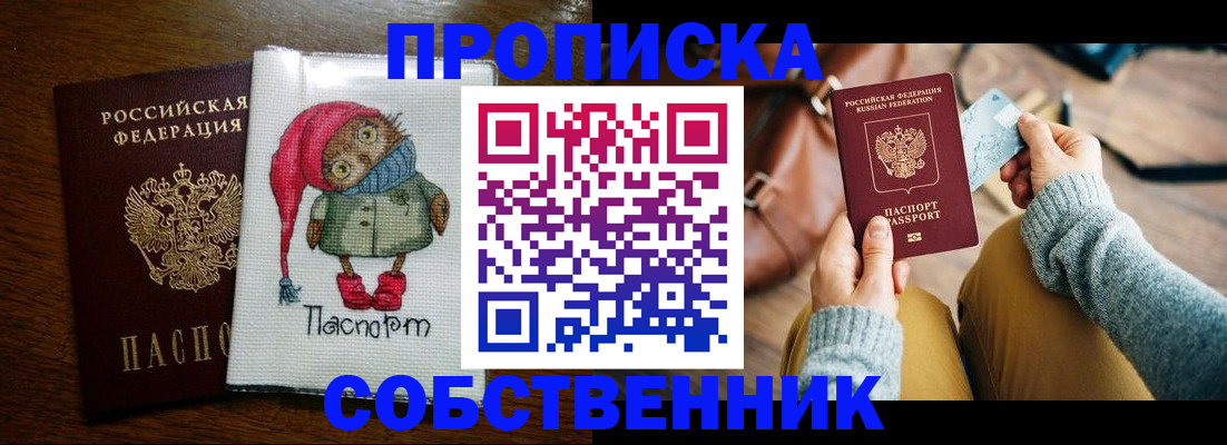 прописка для кредита в Донецке