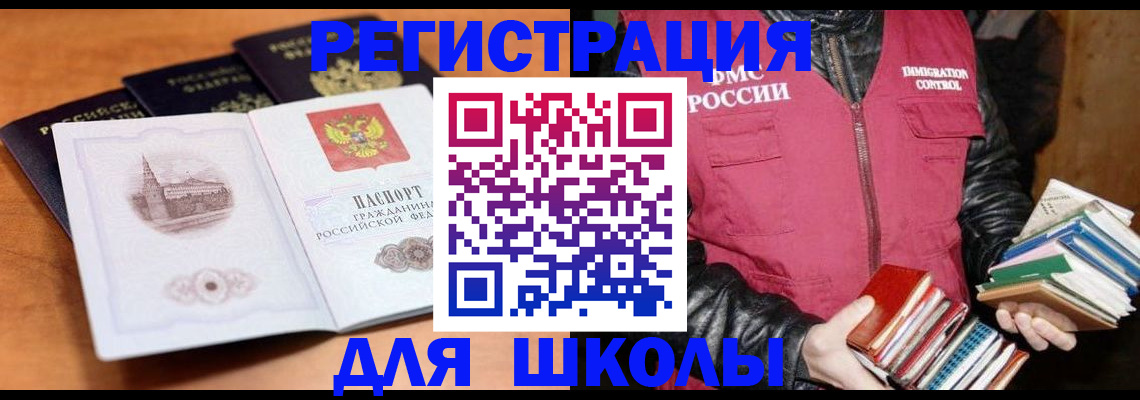 временная регистрация купить в Донецке